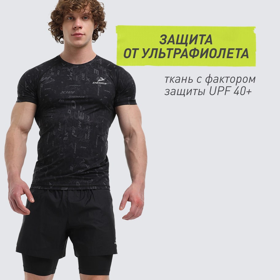 ЗАЩИТА ОТ УЛЬТРАФИОЛЕТА