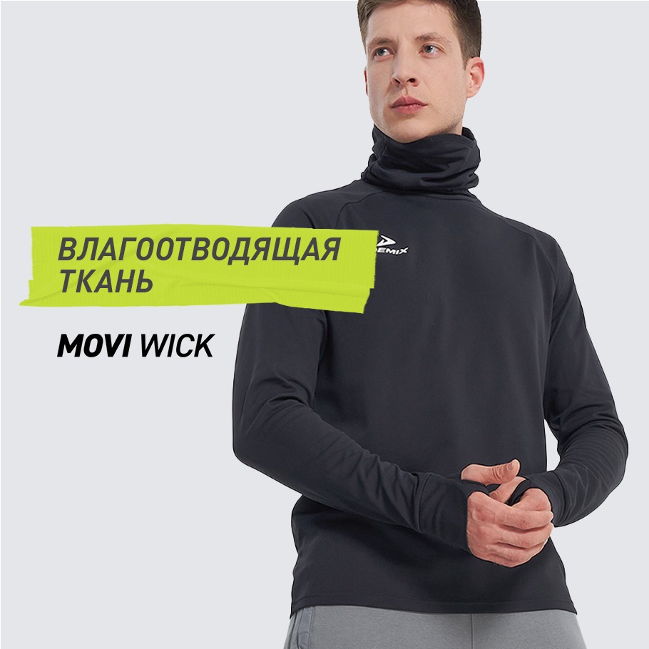 ОТВЕДЕНИЕ ВЛАГИ