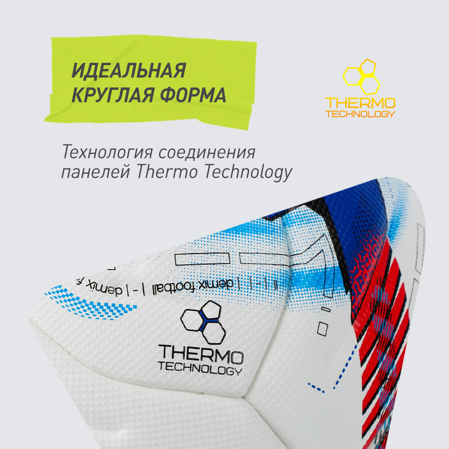 ТОЧНАЯ ТРАЕКТОРИЯ