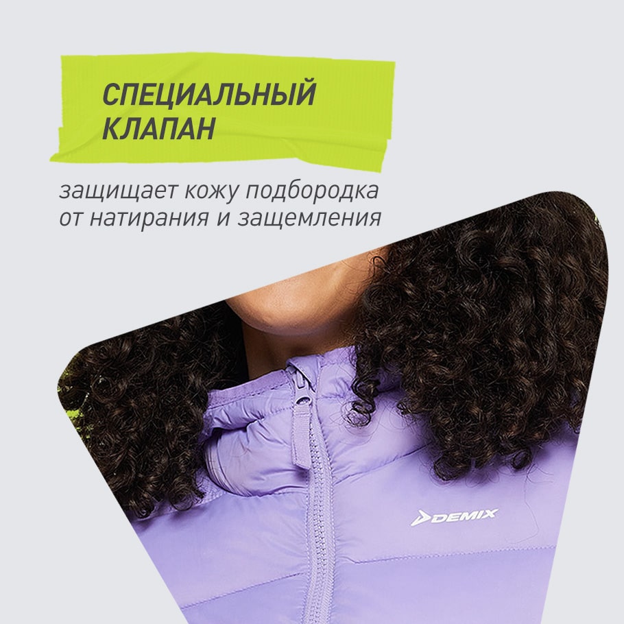 ЗАЩИТА ПОДБОРОДКА