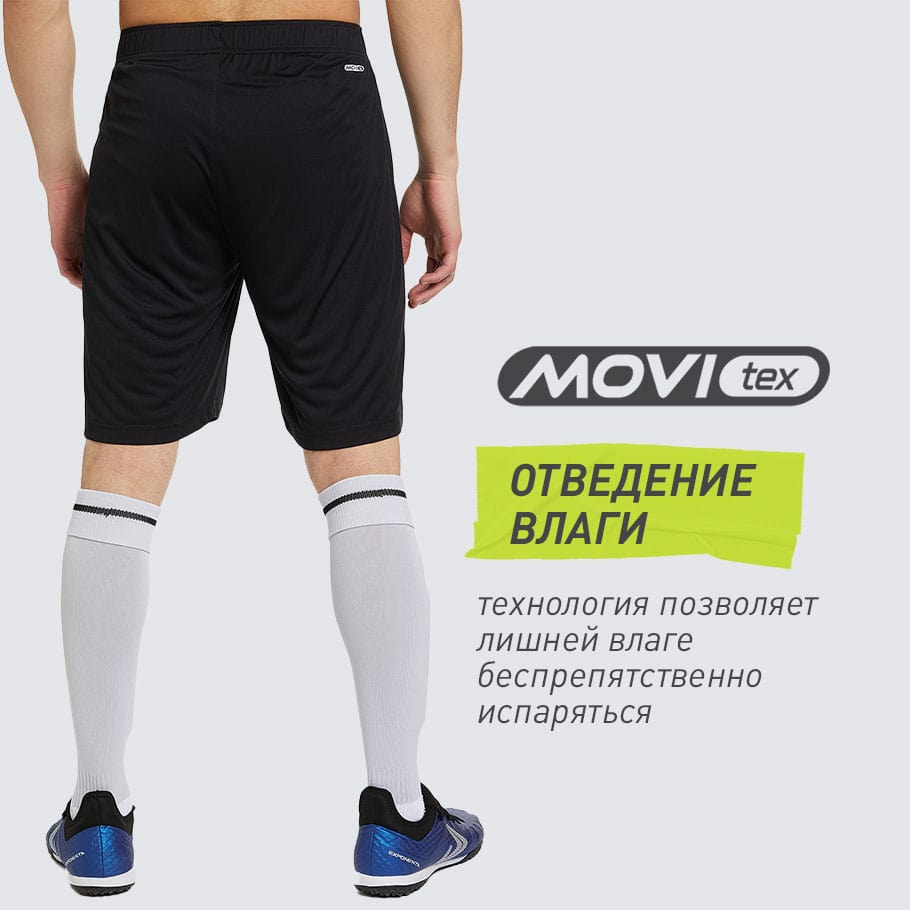 ОТВЕДЕНИЕ ВЛАГИ