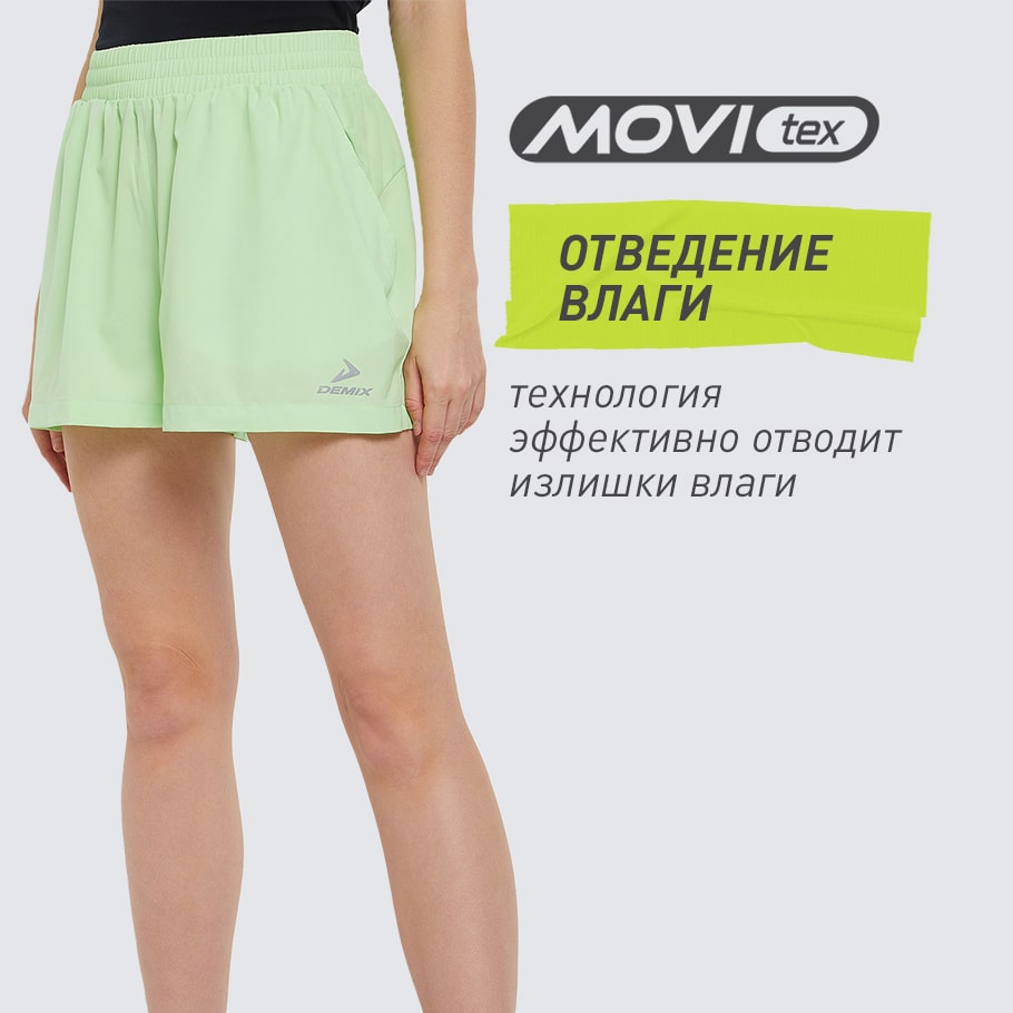 ОТВЕДЕНИЕ ВЛАГИ