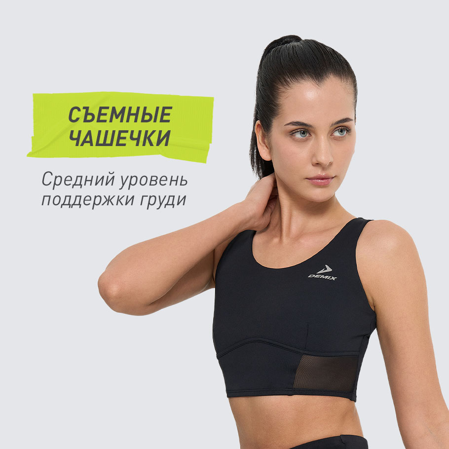 ПОДДЕРЖКА ГРУДИ