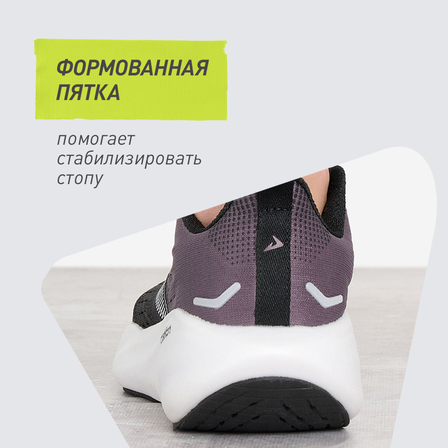 СТАБИЛИЗАЦИЯ И ПОДДЕРЖКА СТОПЫ