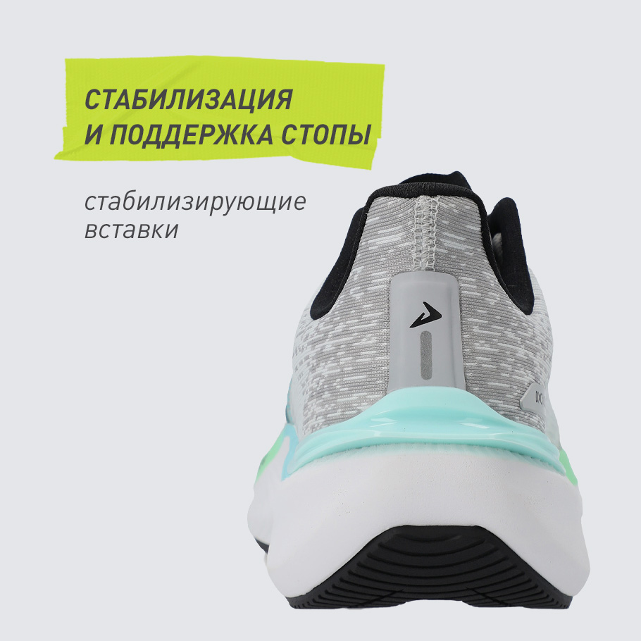 СТАБИЛИЗАЦИЯ И ПОДДЕРЖКА СТОПЫ