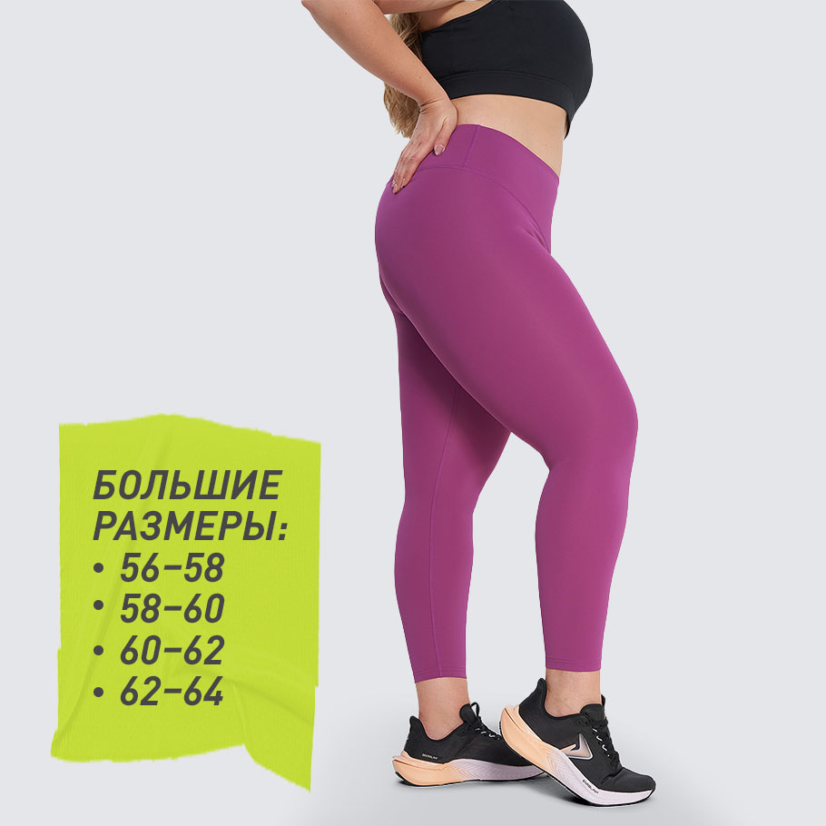 НЕСТАНДАРТНЫЕ РАЗМЕРЫ