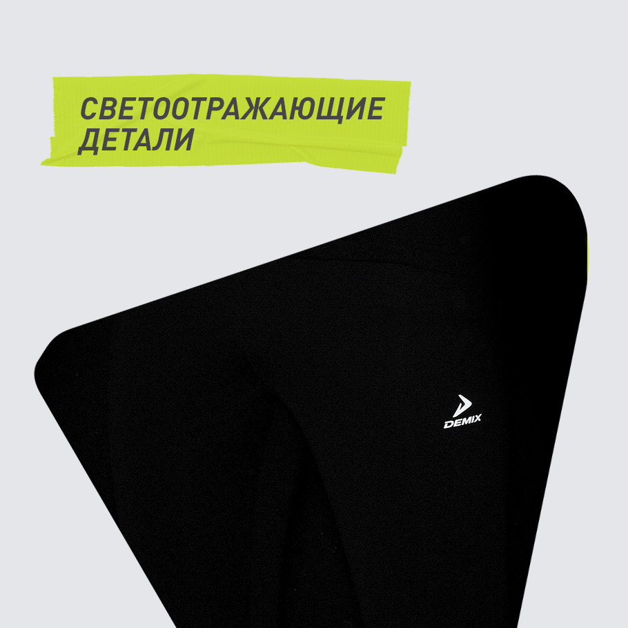 СВЕТООТРАЖАЮЩИЕ ЭЛЕМЕНТЫ