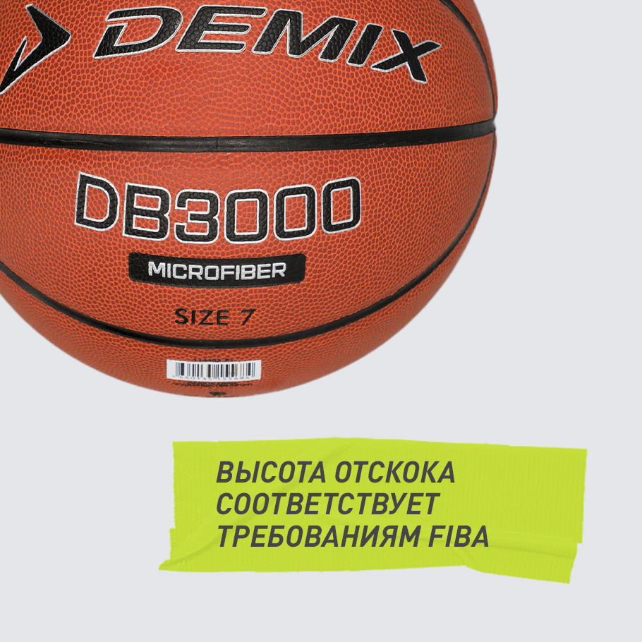 СТАБИЛЬНАЯ ВЫСОТА ОТСКОКА