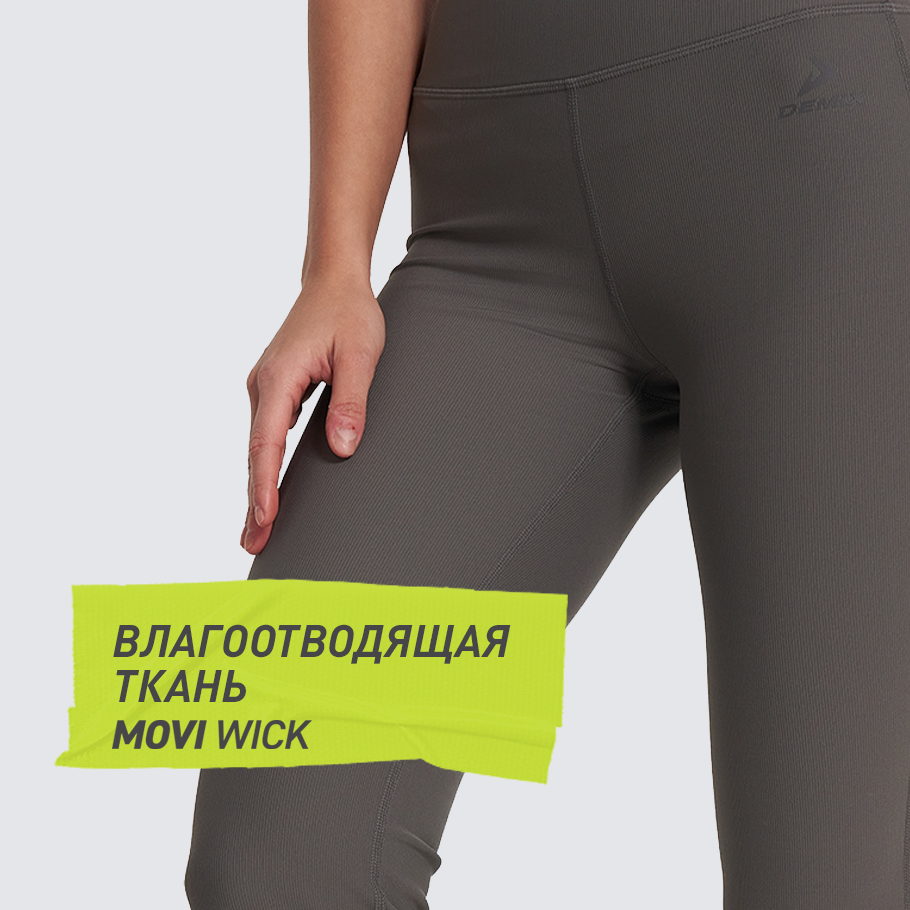 ОТВЕДЕНИЕ ВЛАГИ