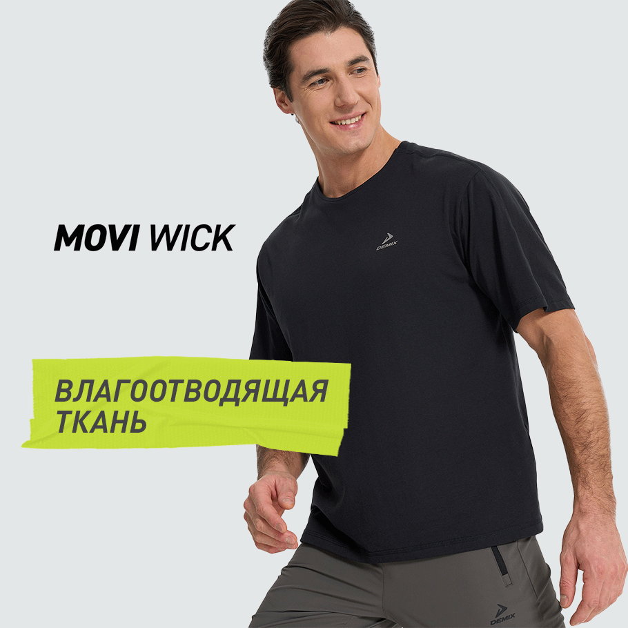 ОТВЕДЕНИЕ ВЛАГИ