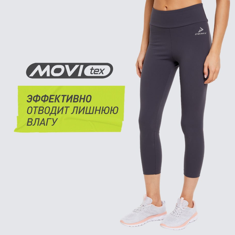 ОТВЕДЕНИЕ ВЛАГИ