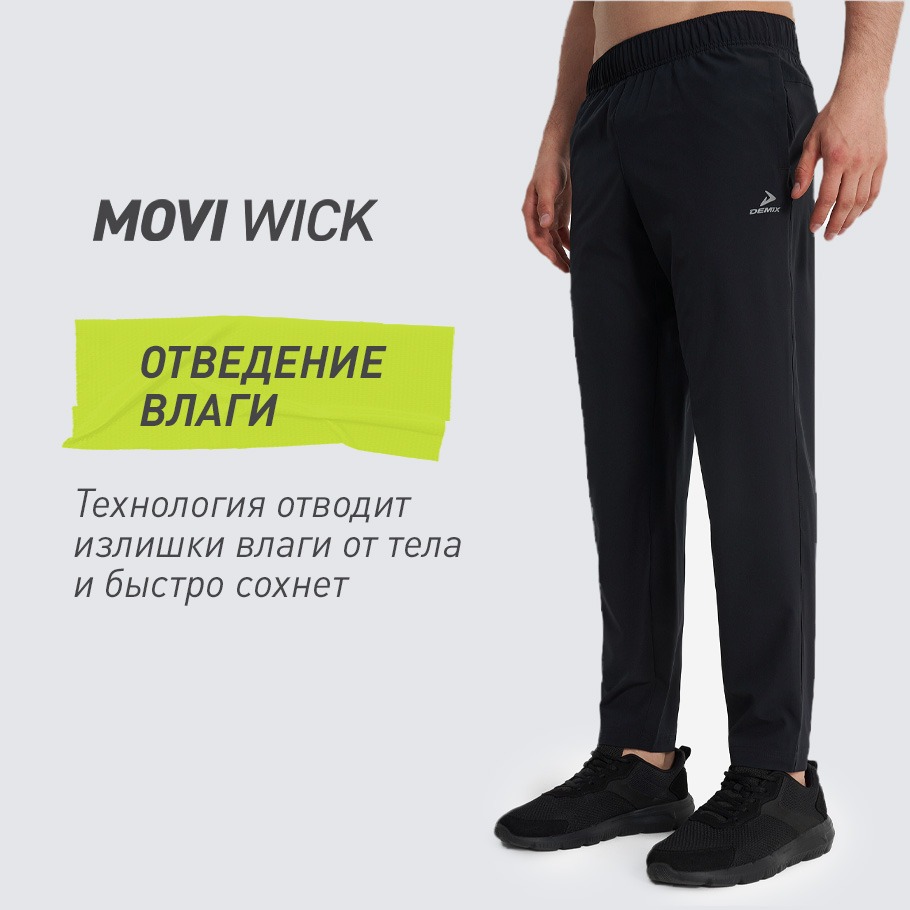 ОТВЕДЕНИЕ ВЛАГИ