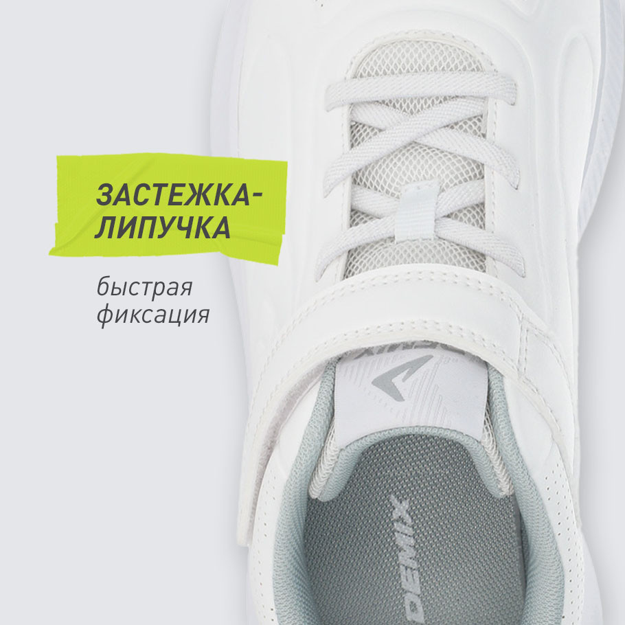 НАДЕЖНАЯ ФИКСАЦИЯ