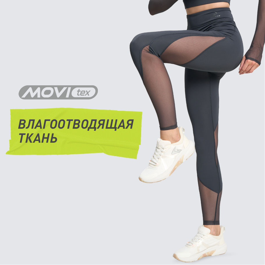 ОТВЕДЕНИЕ ВЛАГИ