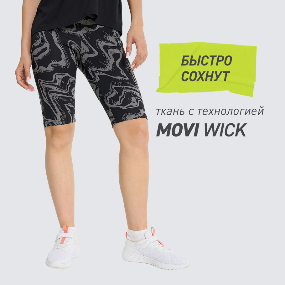 ОТВЕДЕНИЕ ВЛАГИ