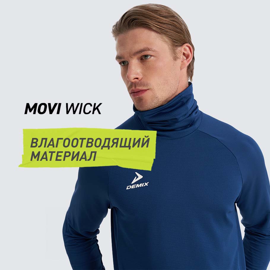 ОТВЕДЕНИЕ ВЛАГИ