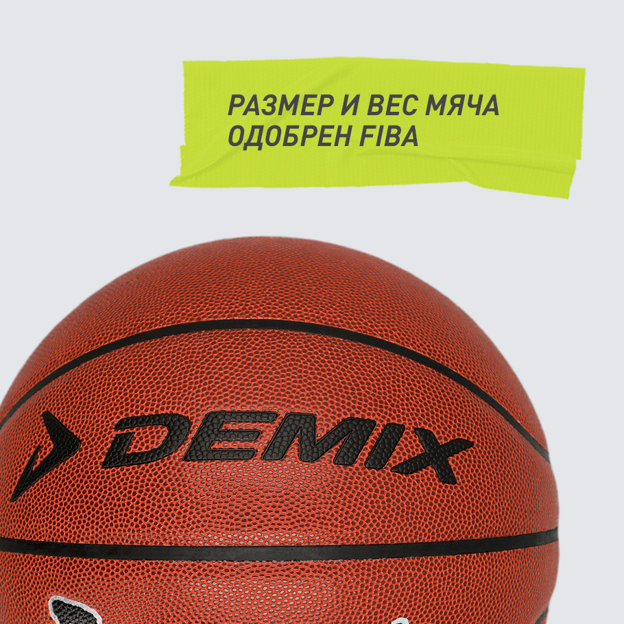 ОДОБРЕНО FIBA