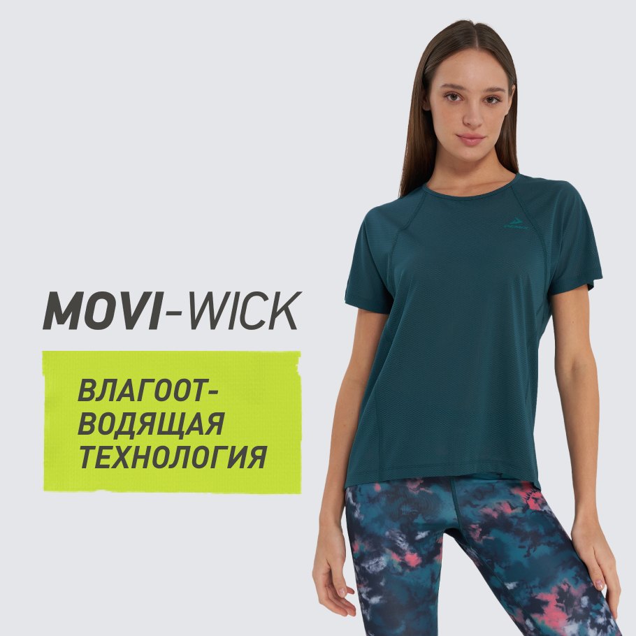 ОТВЕДЕНИЕ ВЛАГИ