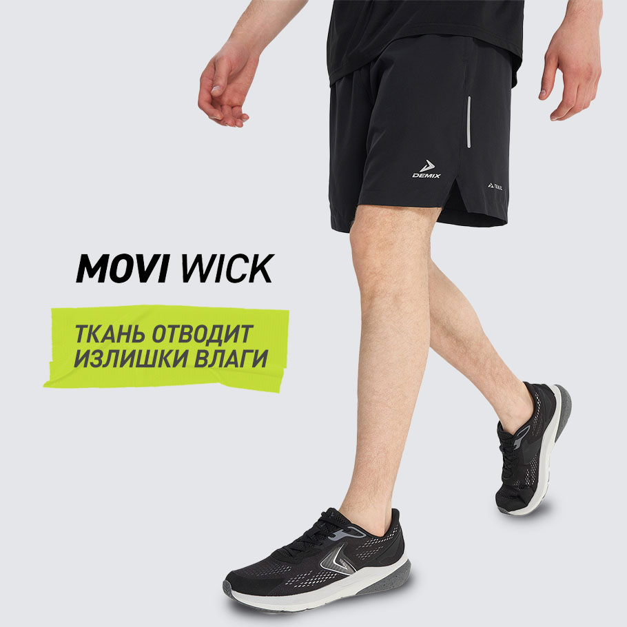 ОТВЕДЕНИЕ ВЛАГИ