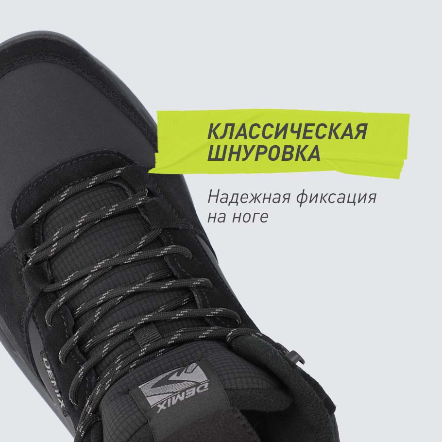 НАДЕЖНАЯ ФИКСАЦИЯ