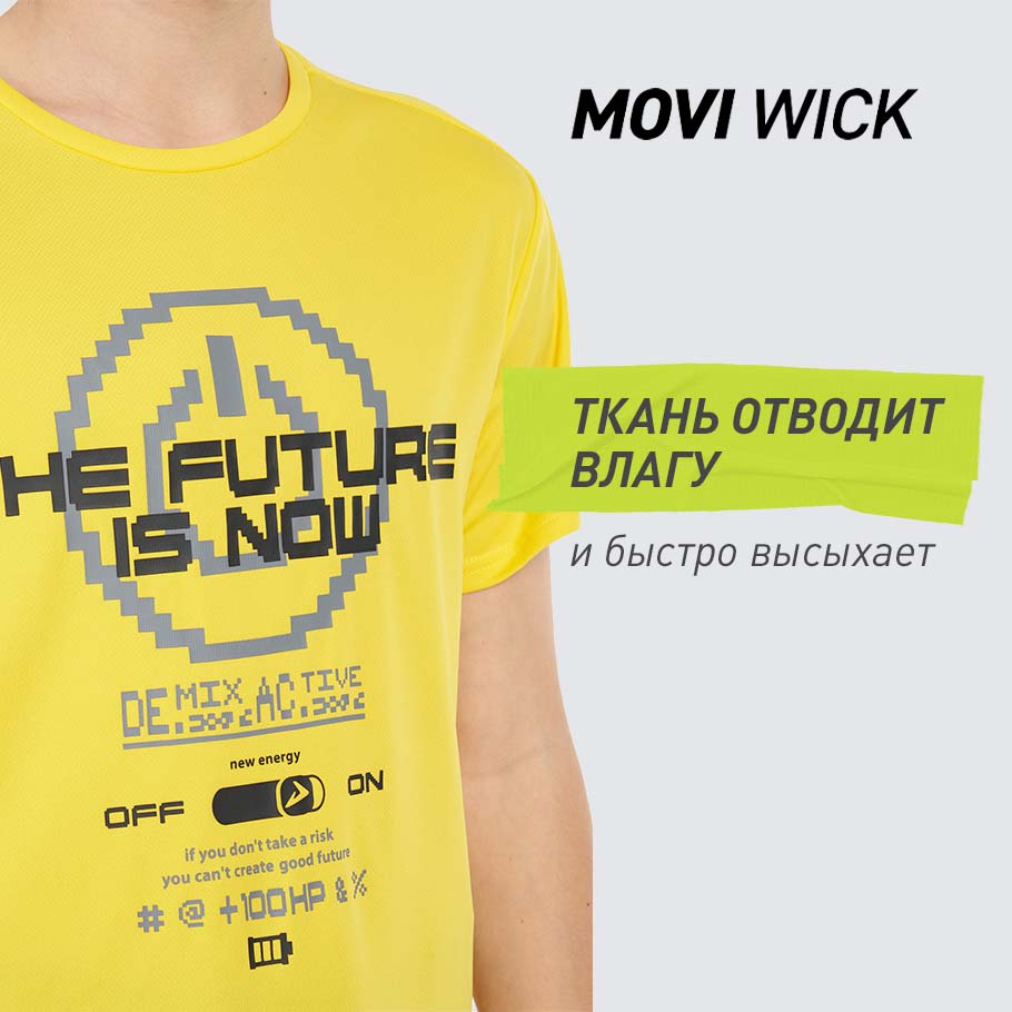 ОТВЕДЕНИЕ ВЛАГИ