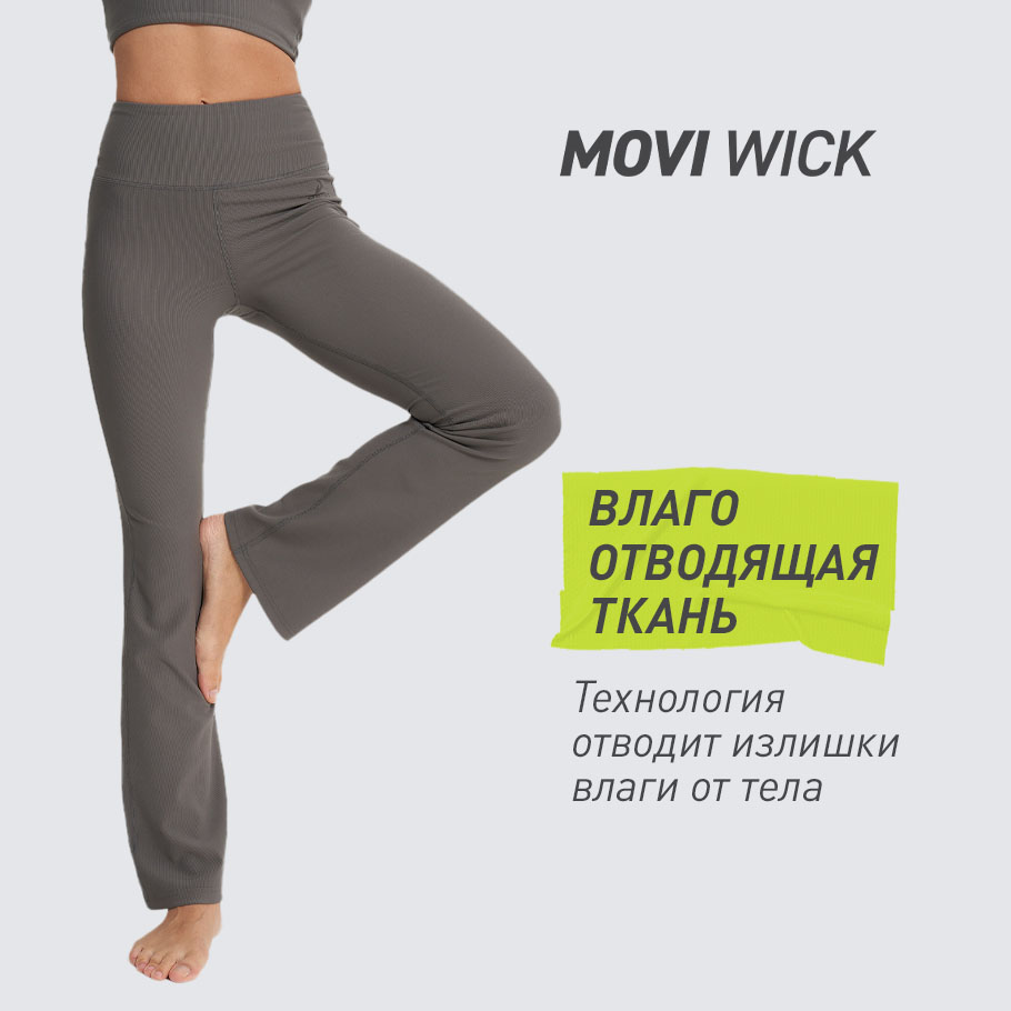 ОТВЕДЕНИЕ ВЛАГИ