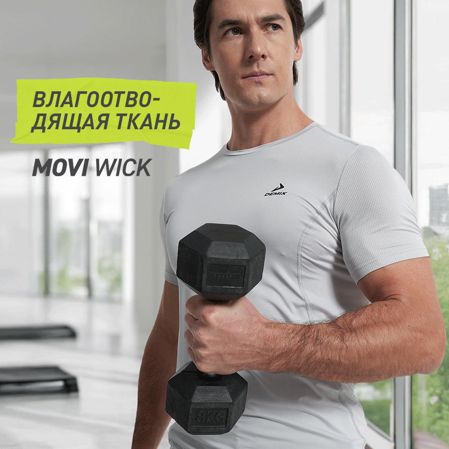 ОТВЕДЕНИЕ ВЛАГИ