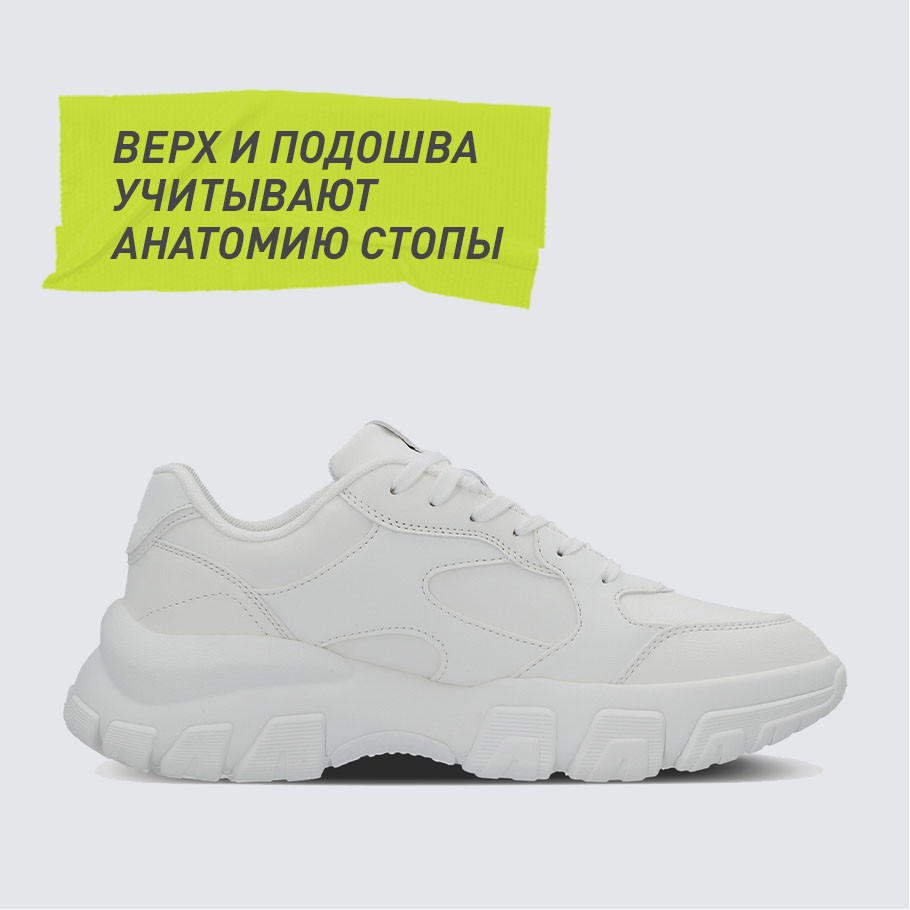 КОМФОРТНАЯ ПОСАДКА ПО НОГЕ