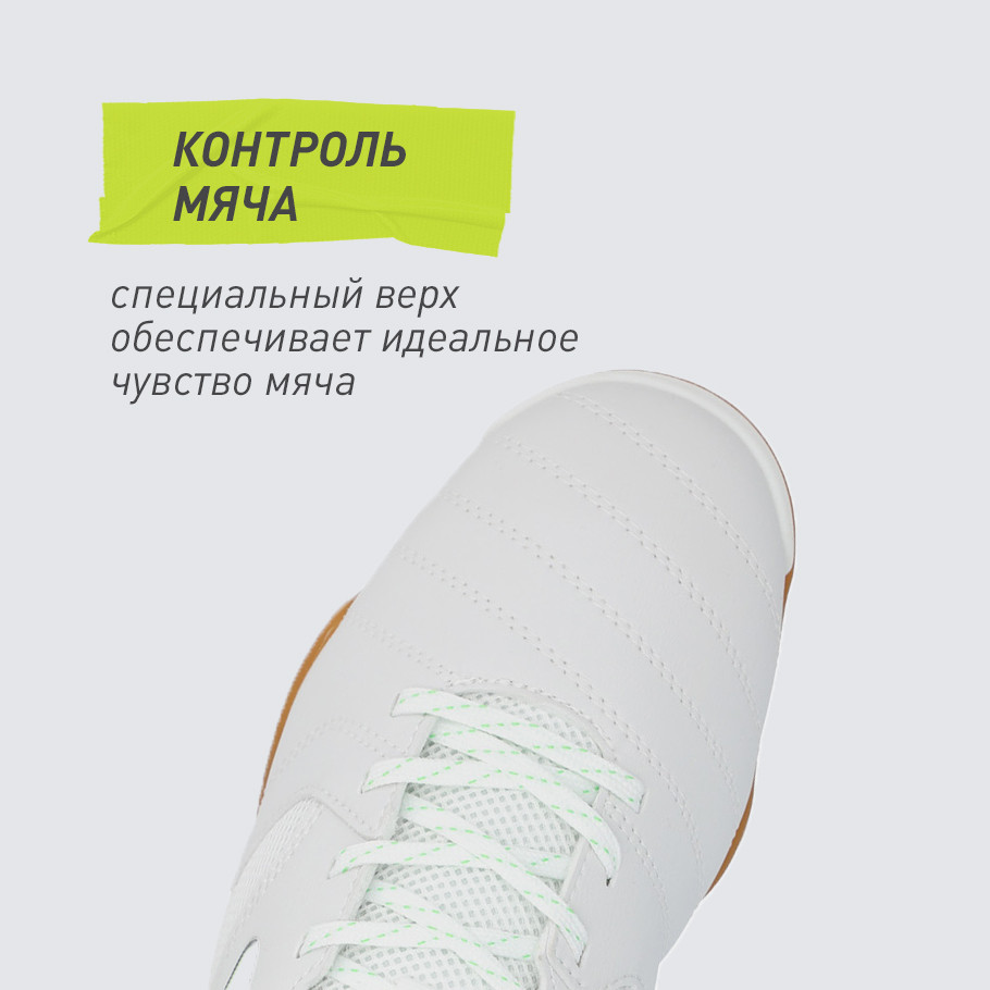 КОНТРОЛЬ МЯЧА