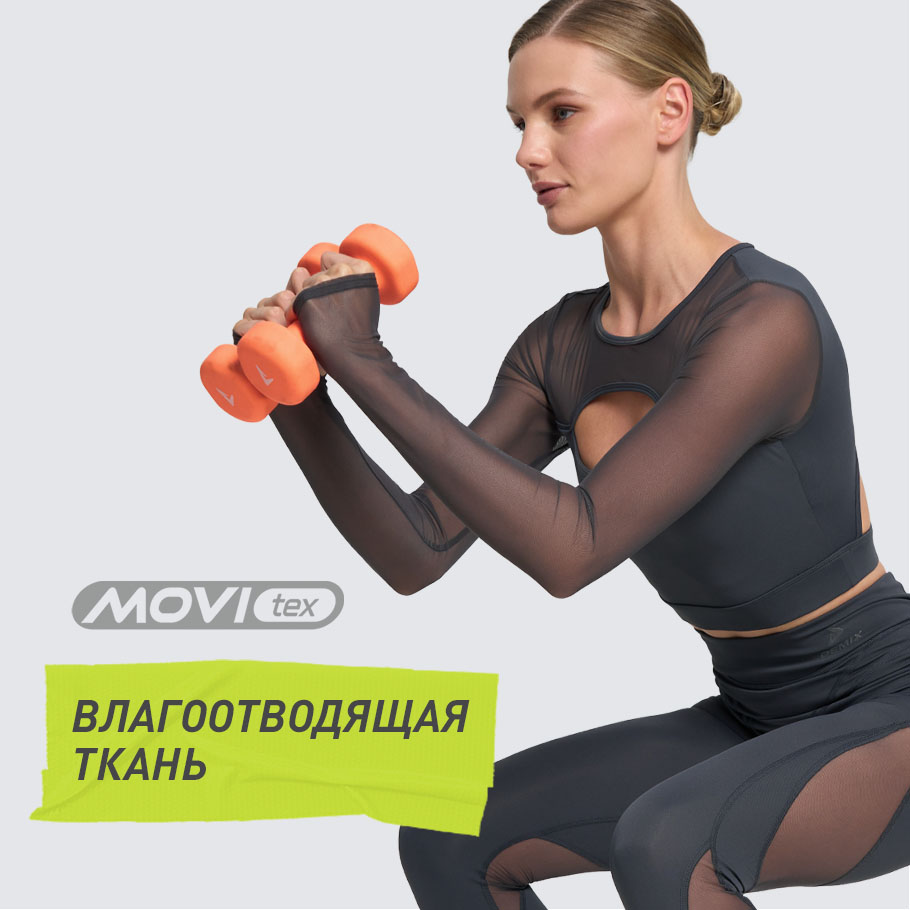 ОТВЕДЕНИЕ ВЛАГИ