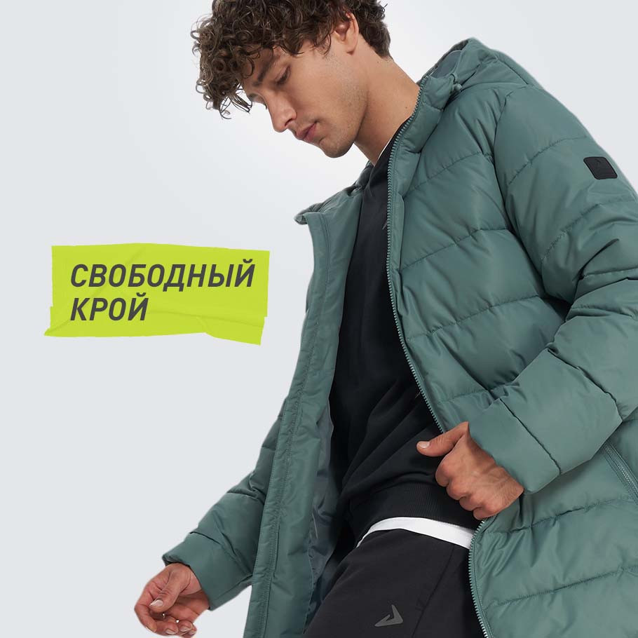 КОМФОРТНАЯ ПОСАДКА