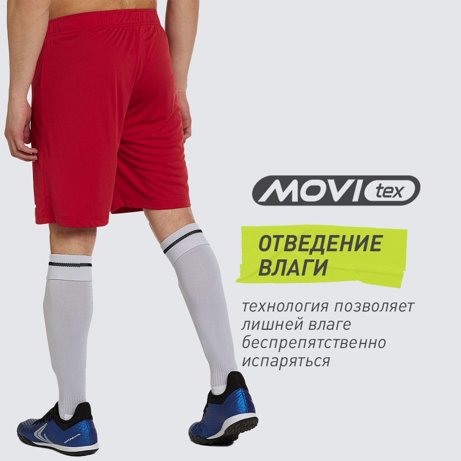 ОТВЕДЕНИЕ ВЛАГИ