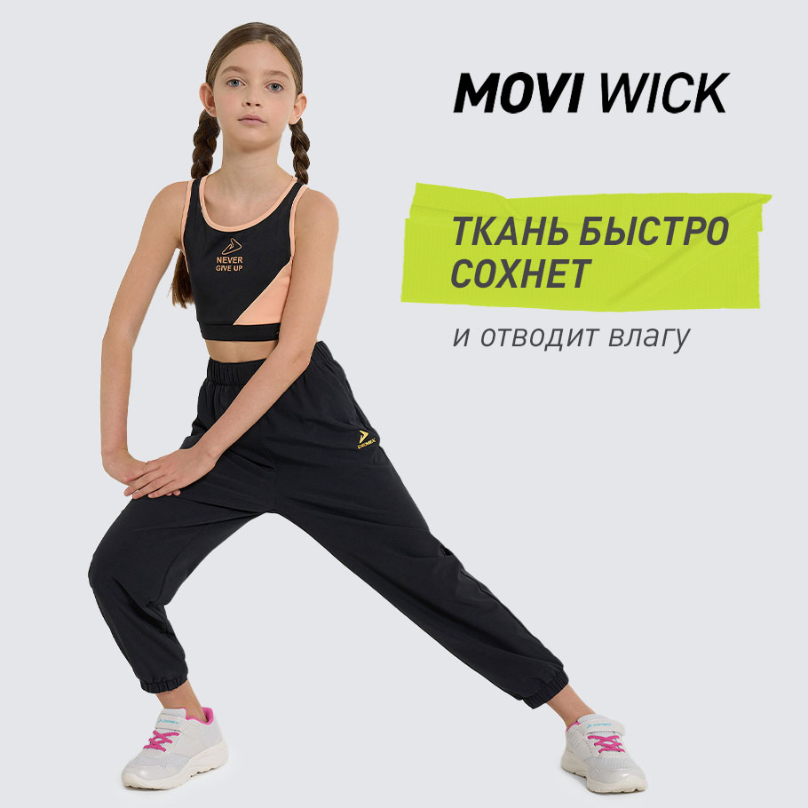 ОТВЕДЕНИЕ ВЛАГИ