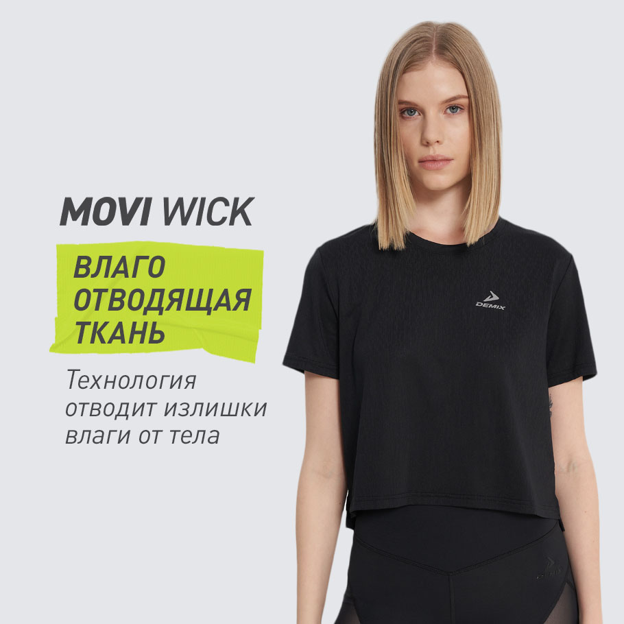 ОТВЕДЕНИЕ ВЛАГИ