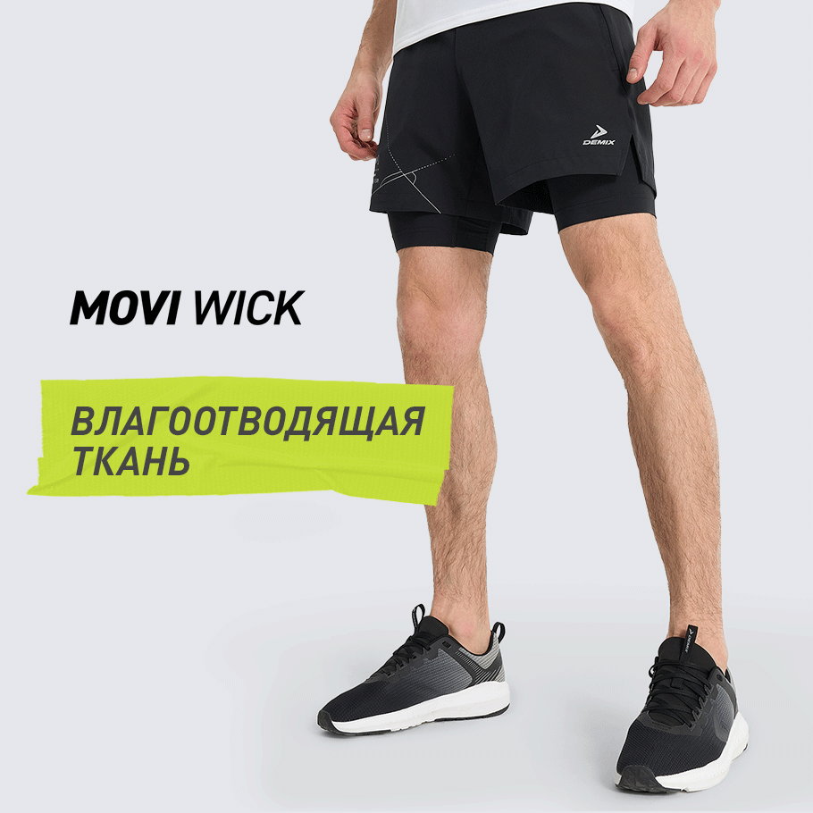 ОТВЕДЕНИЕ ВЛАГИ