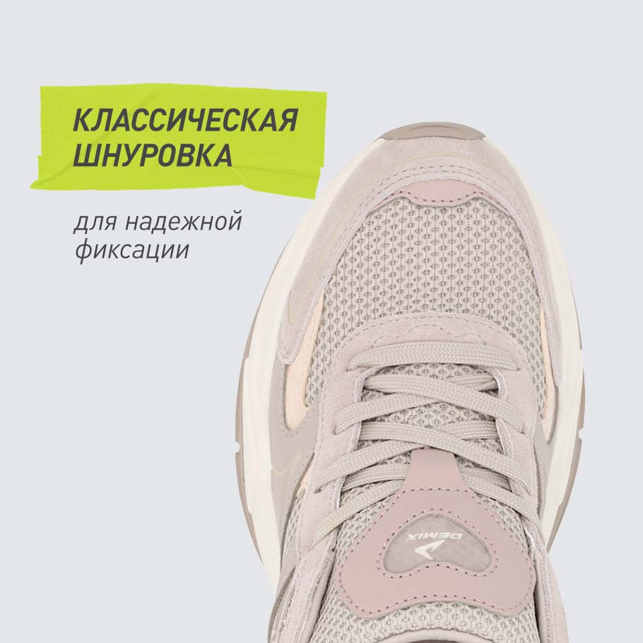 НАДЕЖНАЯ ФИКСАЦИЯ