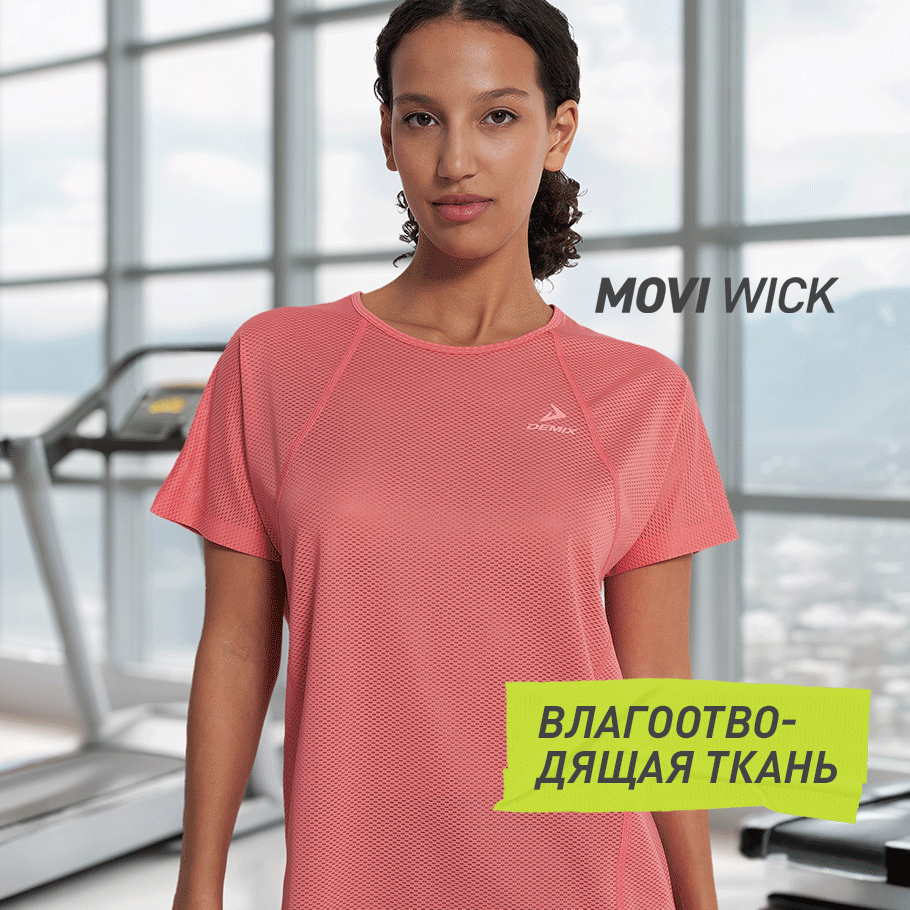 ОТВЕДЕНИЕ ВЛАГИ