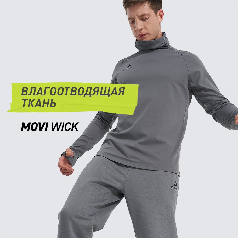 ОТВЕДЕНИЕ ВЛАГИ