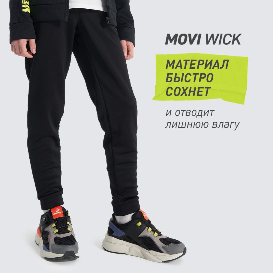 ОТВЕДЕНИЕ ВЛАГИ