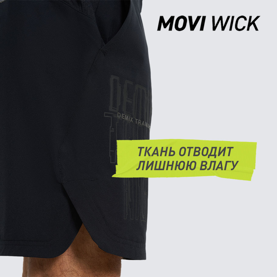 ОТВЕДЕНИЕ ВЛАГИ