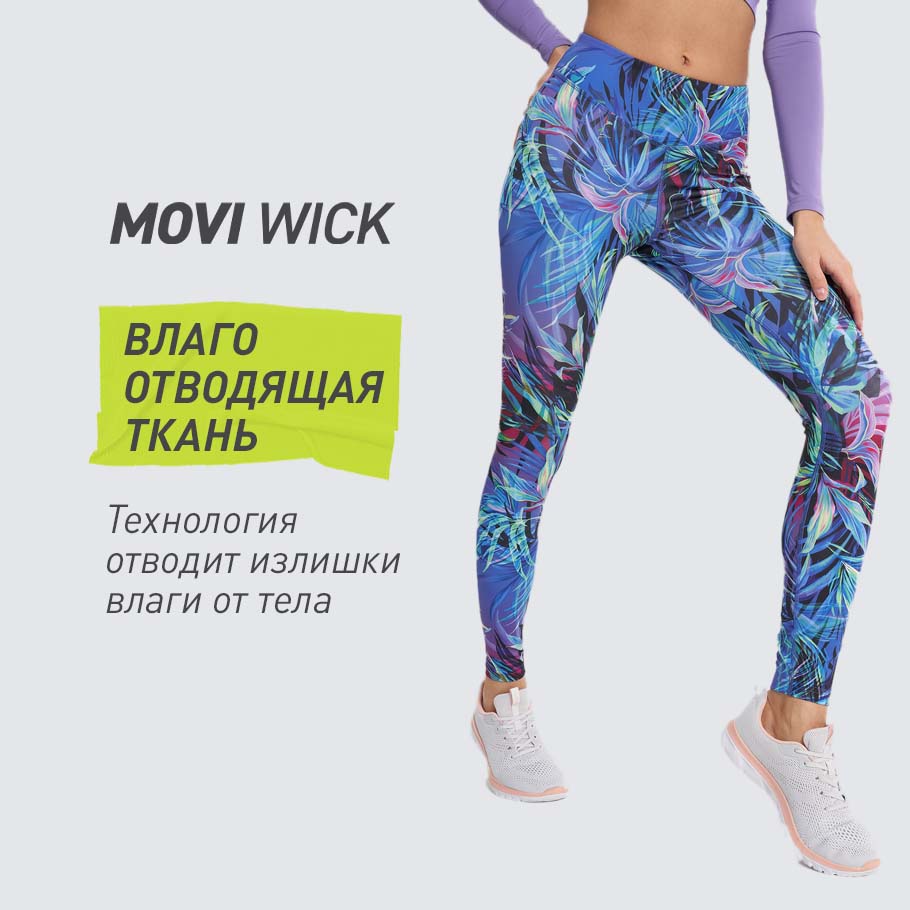 ОТВЕДЕНИЕ ВЛАГИ