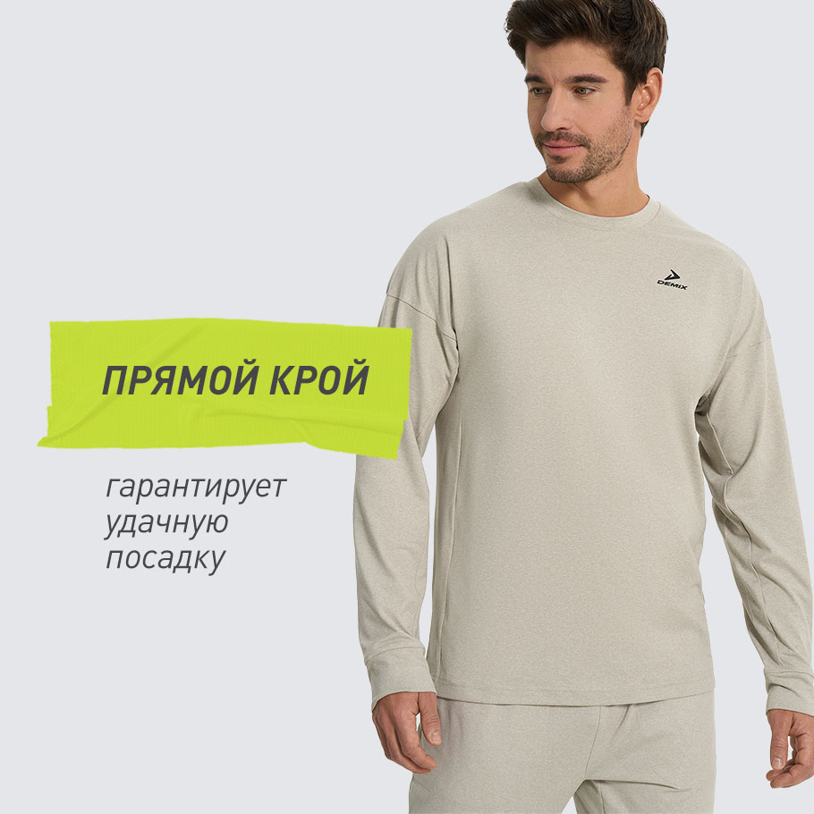 КОМФОРТНАЯ ПОСАДКА