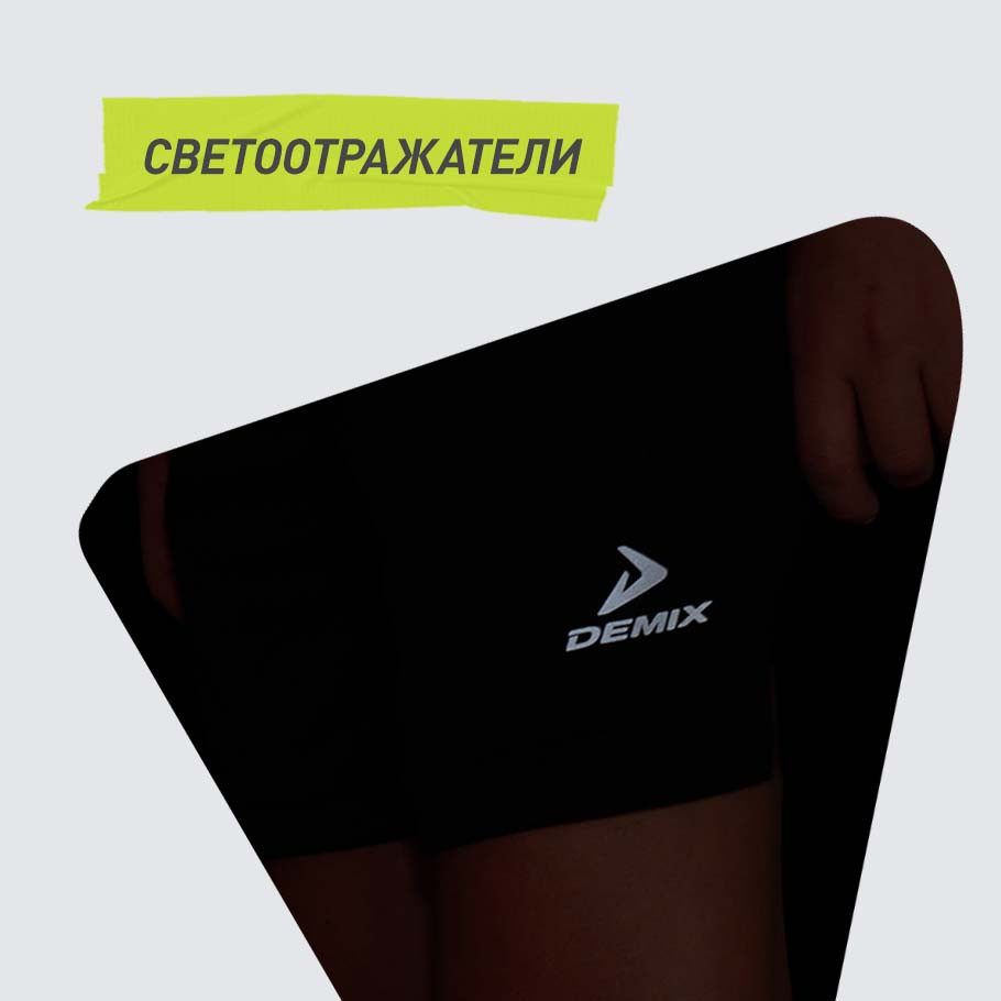 СВЕТООТРАЖАЮЩИЕ ЭЛЕМЕНТЫ