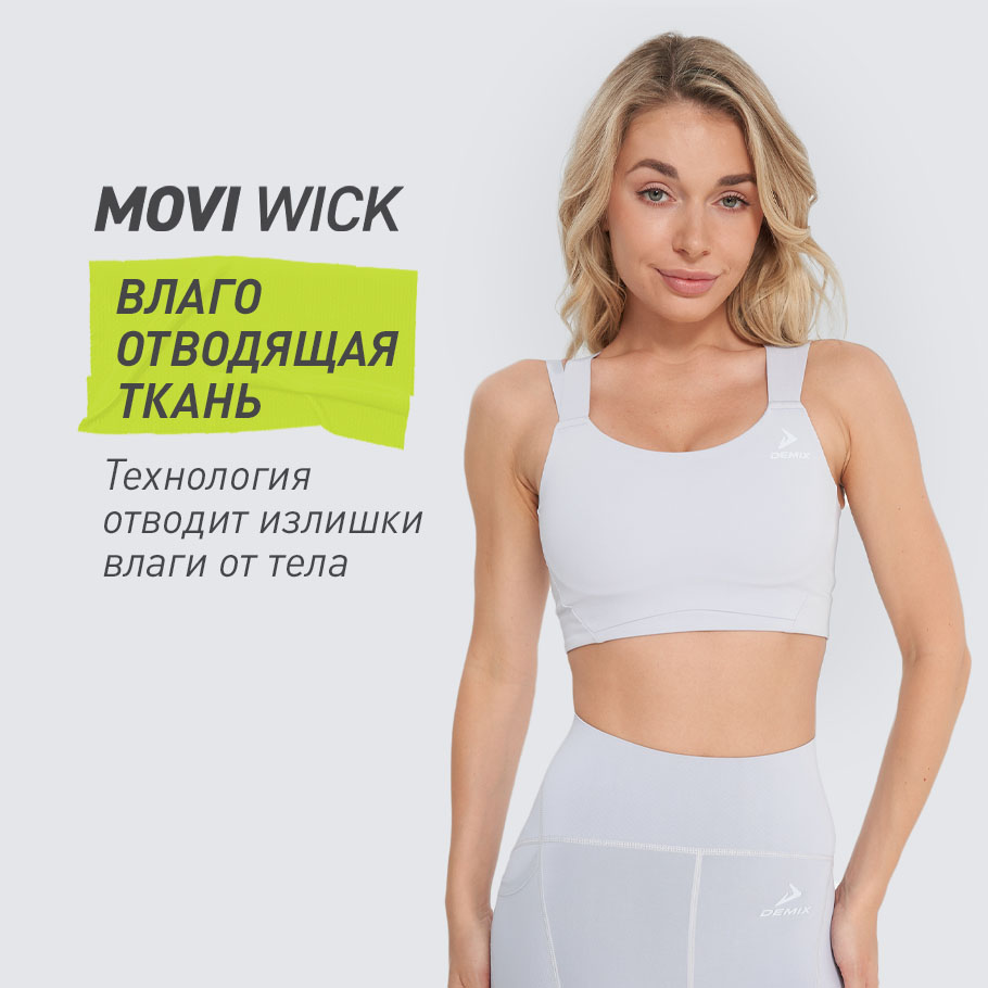 ОТВЕДЕНИЕ ВЛАГИ