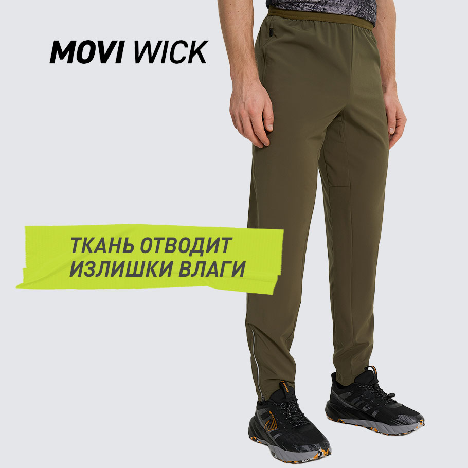 ОТВЕДЕНИЕ ВЛАГИ