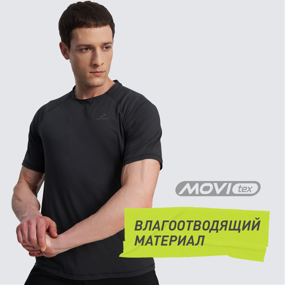 ОТВЕДЕНИЕ ВЛАГИ