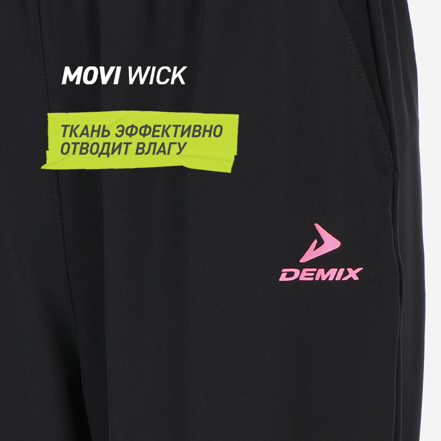 ОТВЕДЕНИЕ ВЛАГИ