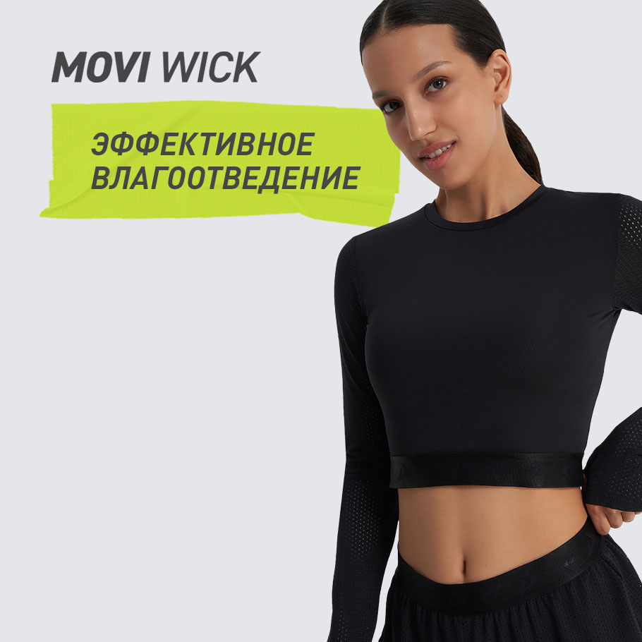 ОТВЕДЕНИЕ ВЛАГИ