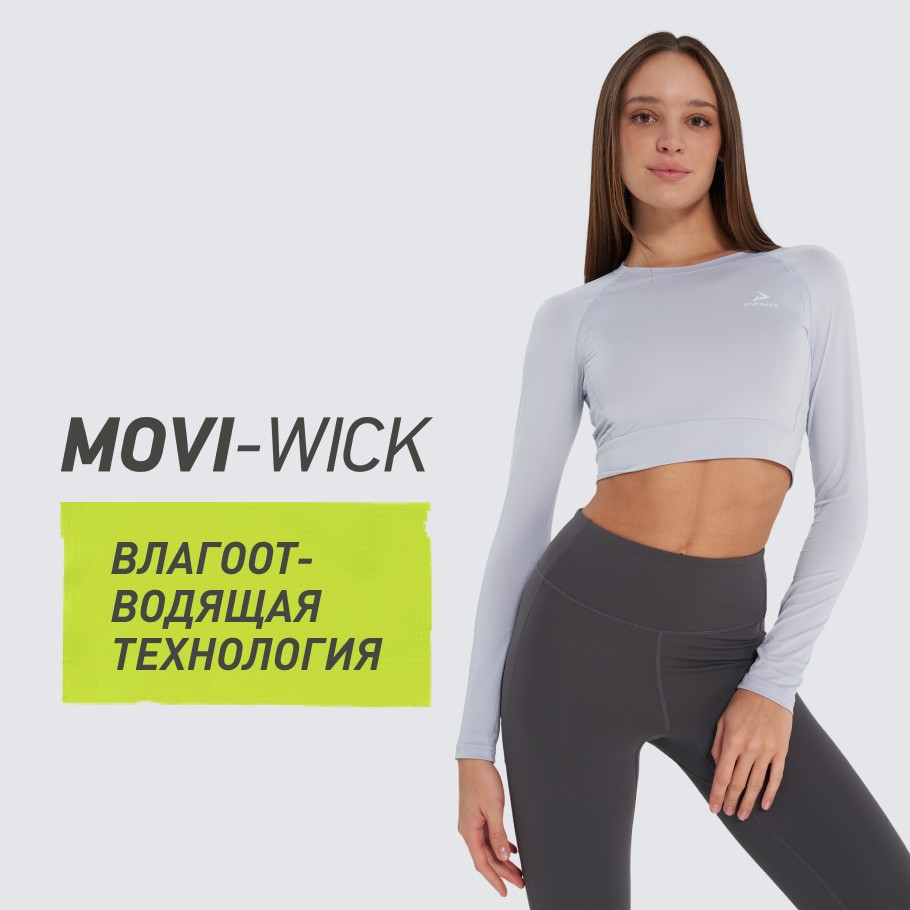 ОТВЕДЕНИЕ ВЛАГИ