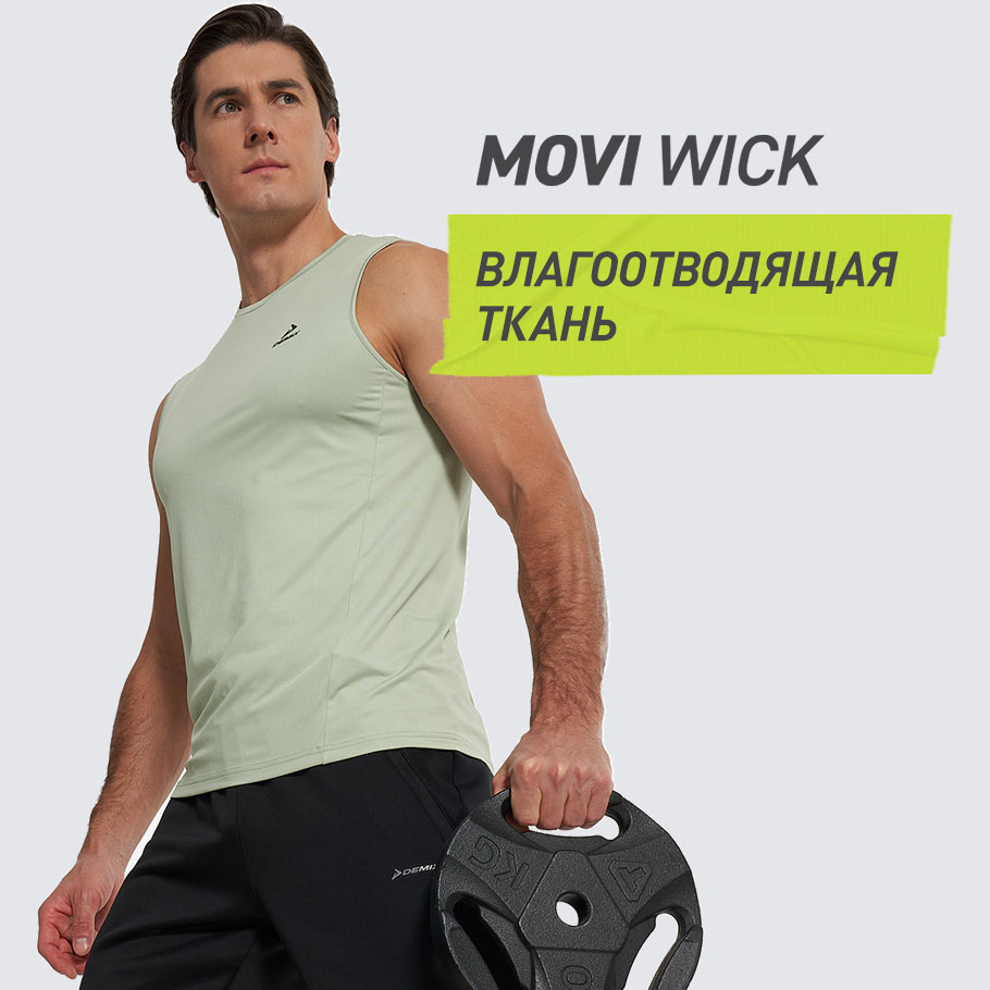 ОТВЕДЕНИЕ ВЛАГИ